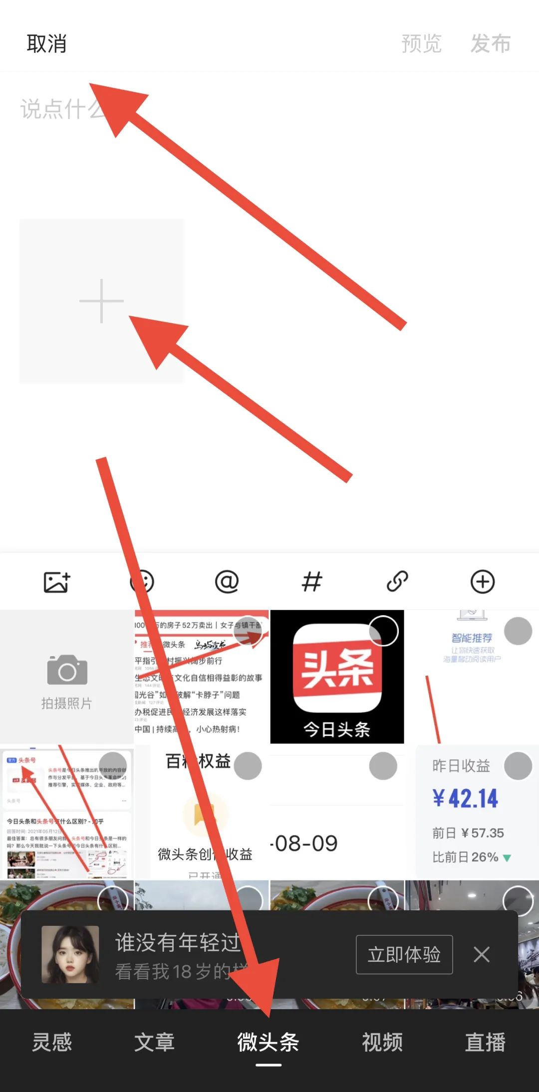 头条今日头条赚钱_玩今日头条怎么赚钱_头条今日赚钱玩法介绍