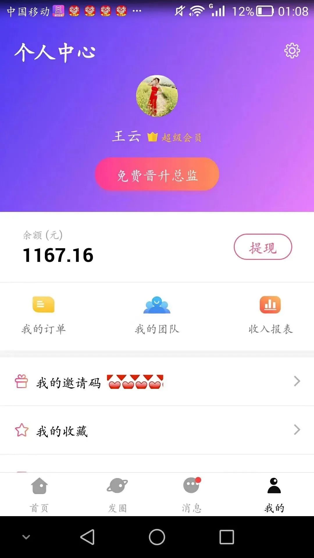 淘宝联盟怎么做高佣_淘宝联盟高佣活动骗局_高佣联盟怎么赚钱