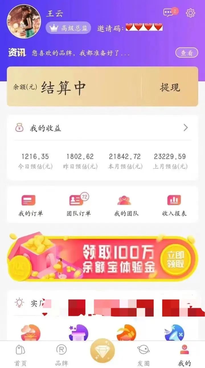 淘宝联盟高佣活动骗局_淘宝联盟怎么做高佣_高佣联盟怎么赚钱