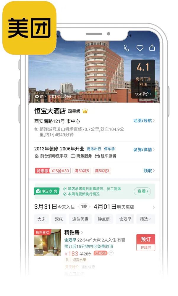 美团是怎么赚钱的_美团靠啥赚钱_美团真的很赚钱吗