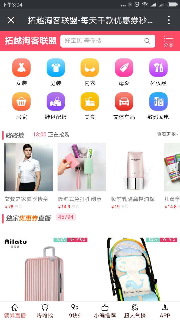 优惠券群是怎么盈利的_券群优惠赚钱吗_优惠券群怎么赚钱