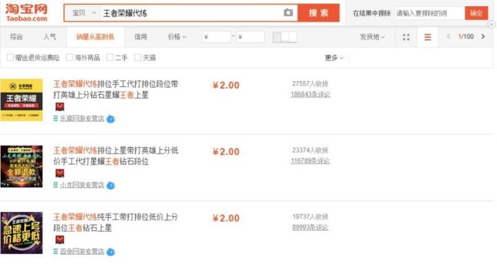 图片[5]-游戏代练怎么赚钱-日流水超千万！揭秘不为人知的游戏代练地下产业链-优创圈