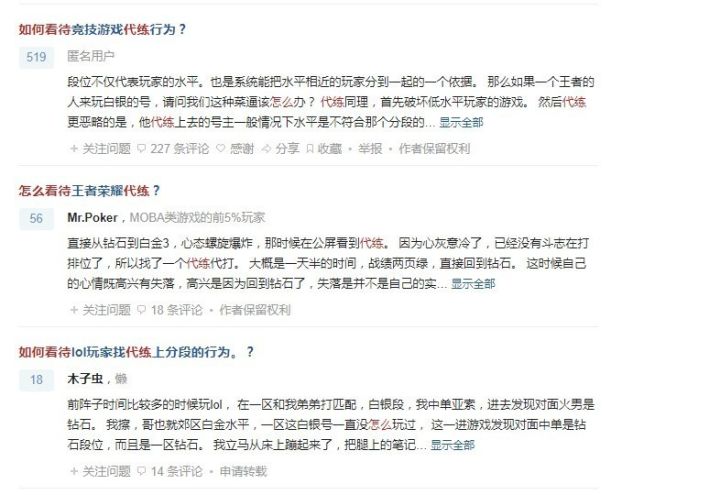 图片[9]-游戏代练怎么赚钱-日流水超千万！揭秘不为人知的游戏代练地下产业链-优创圈