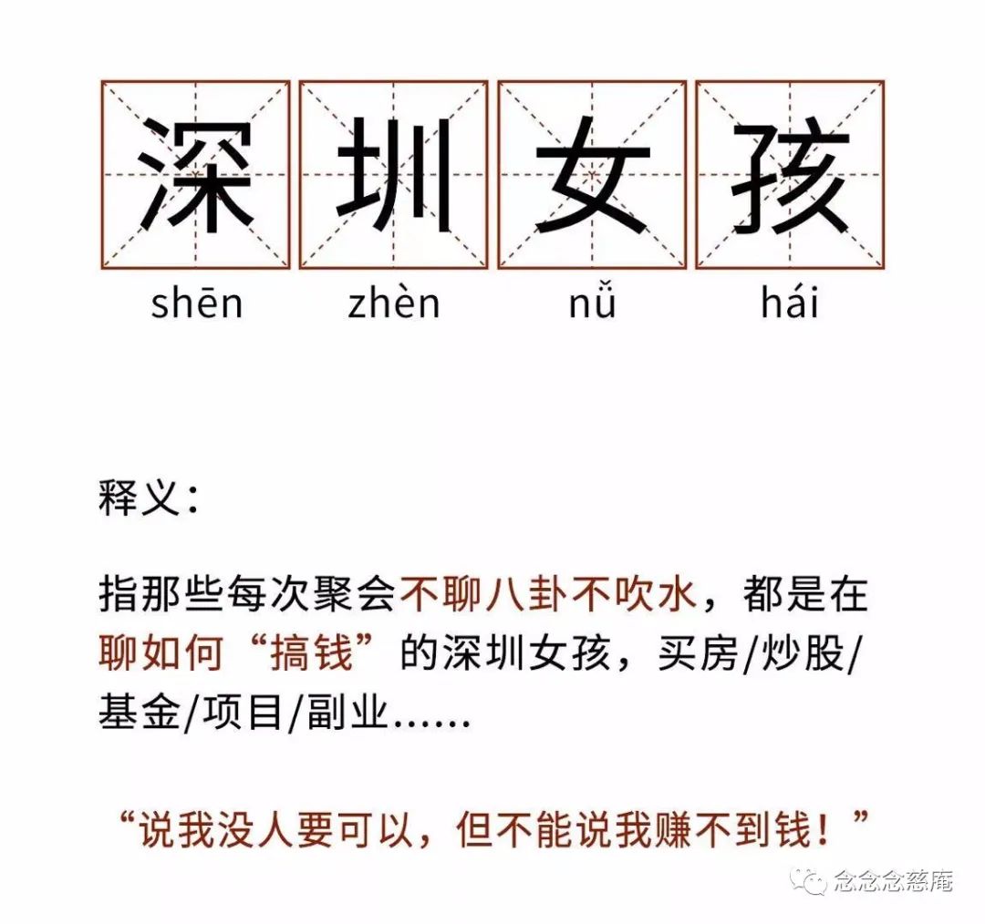 斗战神怎么赚钱-深圳女孩相亲图鉴-优创圈