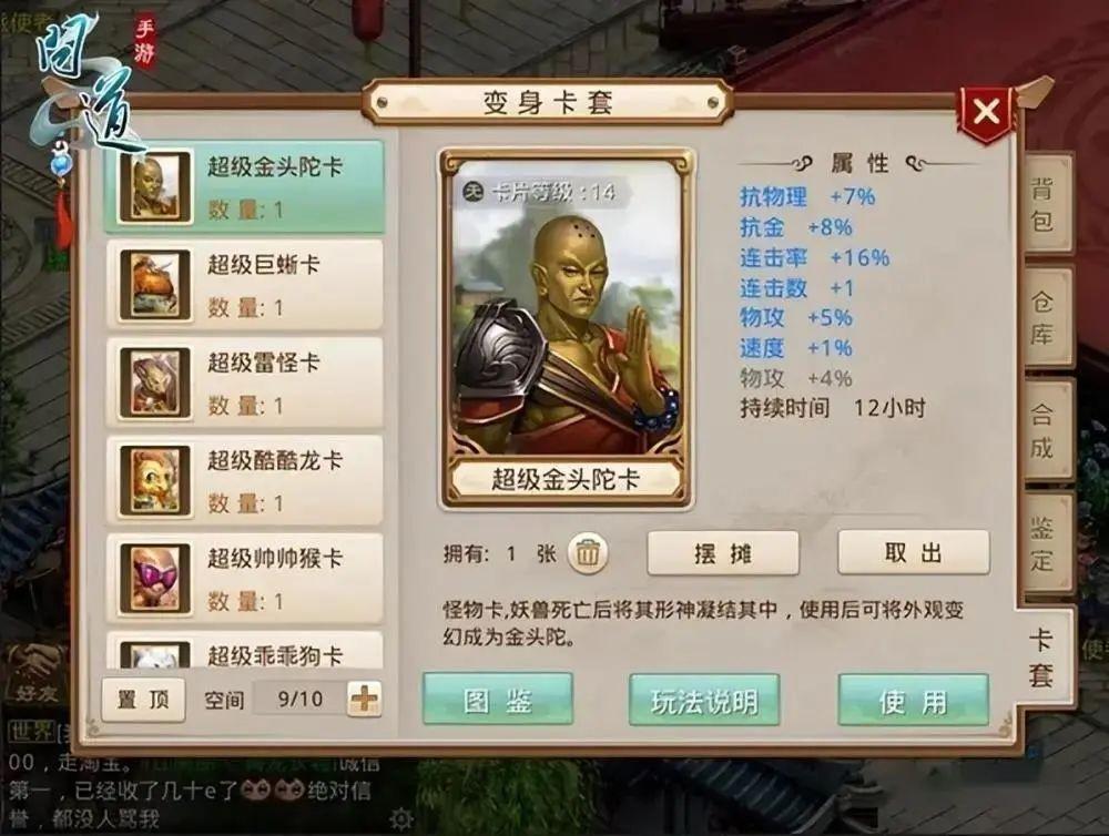 图片[2]-问道游戏怎么赚钱-游戏《问道》最新保姆级搬砖攻略，上手就赚-优创圈