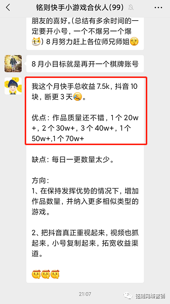快手刷视频怎么赚钱-快手小游戏发斗地主视频，0门槛月赚3万-优创圈