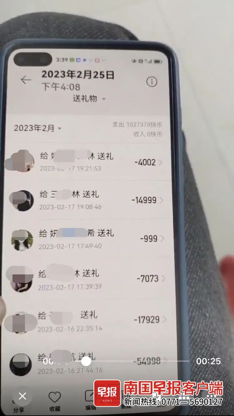 快手刷视频怎么赚钱-9岁女童玩快手刷了10万多元！曾和主播视频通话……-优创圈