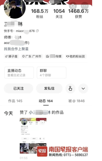 图片[4]-快手刷视频怎么赚钱-9岁女童玩快手刷了10万多元！曾和主播视频通话……-优创圈