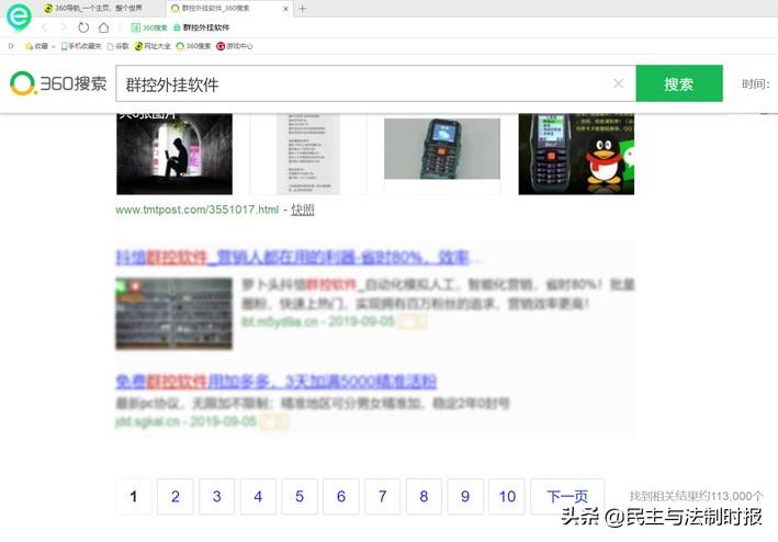 群控怎么赚钱-“群控外挂软件”大揭秘：年收入过亿，主要为自媒体恶意营销-优创圈