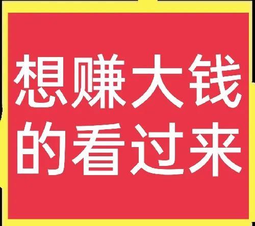 到底该怎么赚钱-找准挣钱方法-优创圈