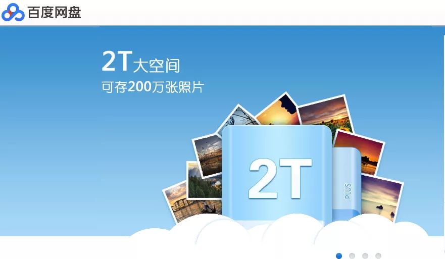 网盘赚钱百度百科_百度网盘怎么赚钱_网盘赚钱从零开始教程