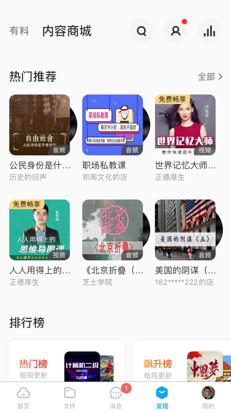 百度网盘怎么赚钱_网盘赚钱从零开始教程_网盘赚钱百度百科