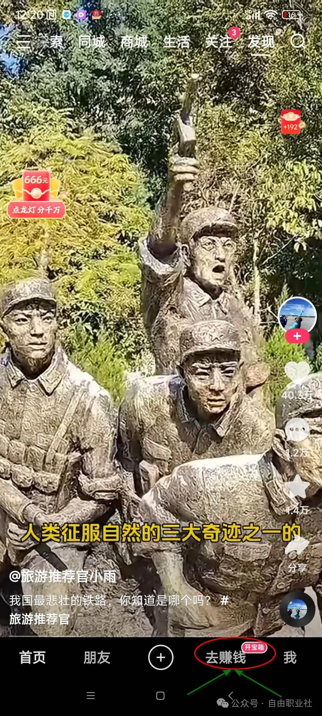 看快手视频怎么赚钱-快手极速版：专注于赚钱的流畅版短视频APP，新人最高得108元！-优创圈