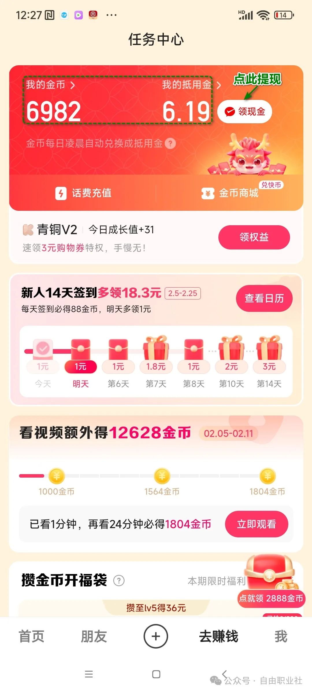 快手视频看视频赚钱_看快手视频怎么赚钱_视频赚钱快手看得到吗