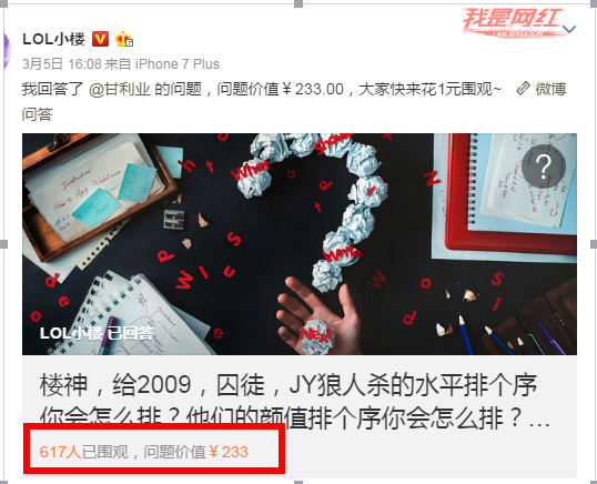 图片[2]-微博是怎么赚钱的-黑粉还是科盲？Miss韩懿莹微博回答互动围观人太多引粉丝争议-优创圈