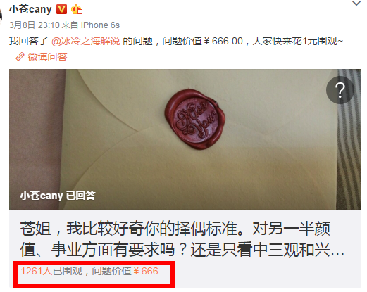 图片[3]-微博是怎么赚钱的-黑粉还是科盲？Miss韩懿莹微博回答互动围观人太多引粉丝争议-优创圈