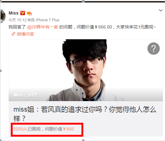 图片[4]-微博是怎么赚钱的-黑粉还是科盲？Miss韩懿莹微博回答互动围观人太多引粉丝争议-优创圈