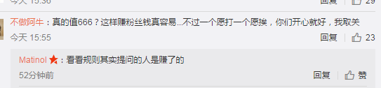 图片[6]-微博是怎么赚钱的-黑粉还是科盲？Miss韩懿莹微博回答互动围观人太多引粉丝争议-优创圈