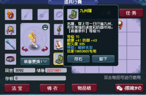 梦幻西游赚钱最快的方法_梦幻西游69怎么赚钱_梦幻西游赚钱攻略