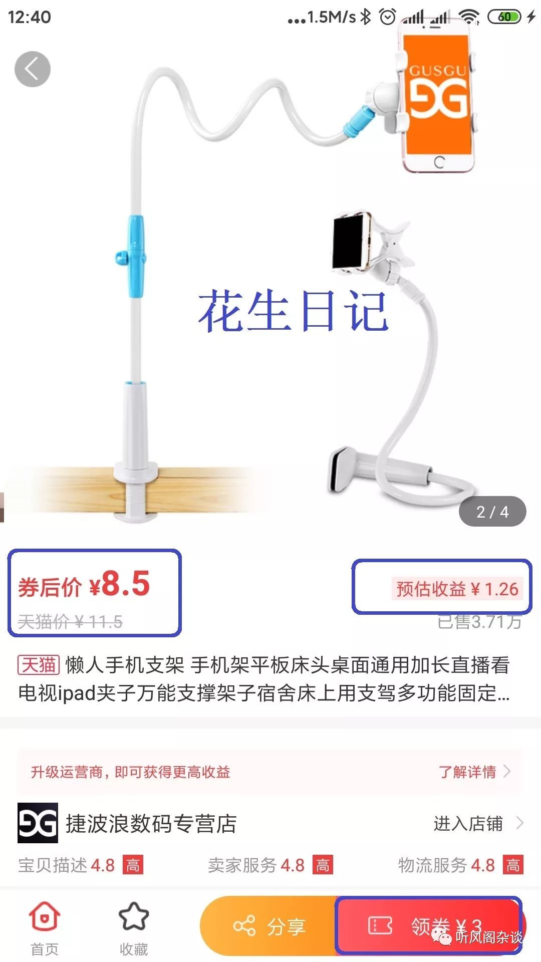 贝赚所有平台_贝店怎么赚钱_贝赚钱是真的假的