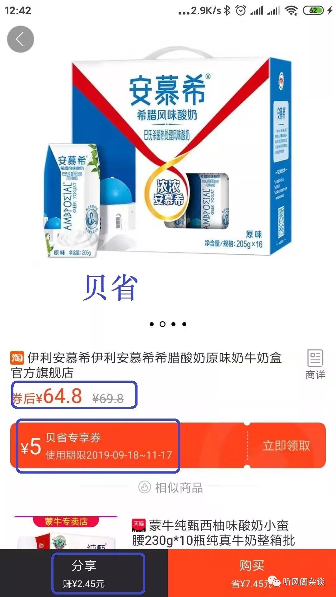 贝赚所有平台_贝赚钱是真的假的_贝店怎么赚钱