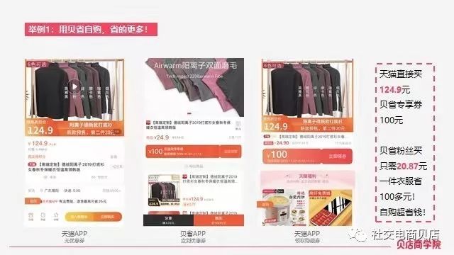 贝赚钱是真的假的_贝赚所有平台_贝店怎么赚钱