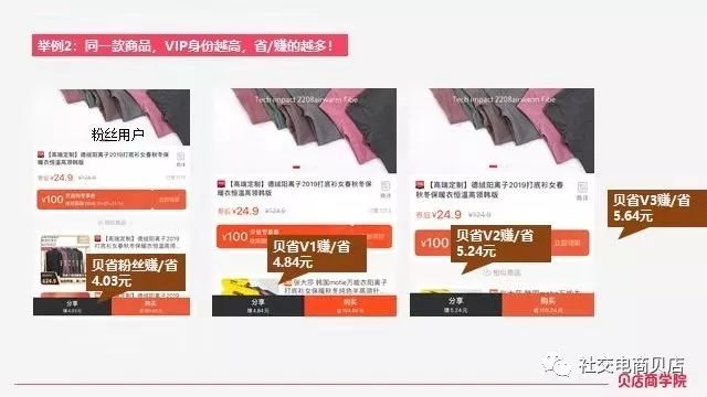 贝赚所有平台_贝店怎么赚钱_贝赚钱是真的假的