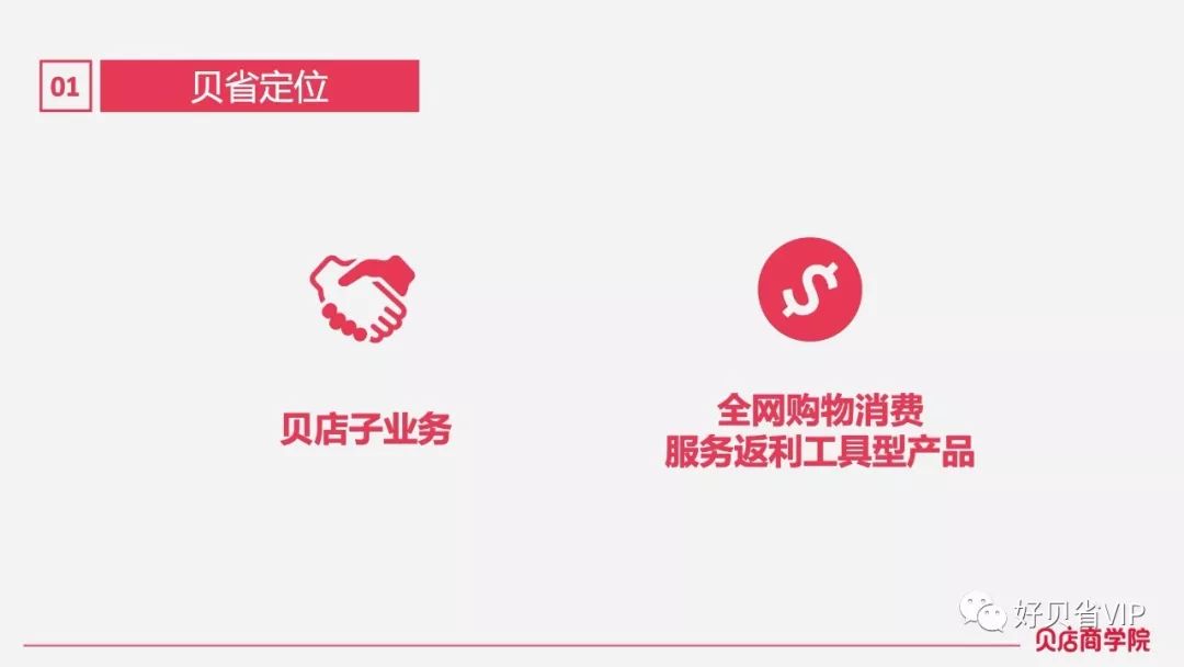贝赚所有平台_贝店怎么赚钱_贝赚钱是真的假的