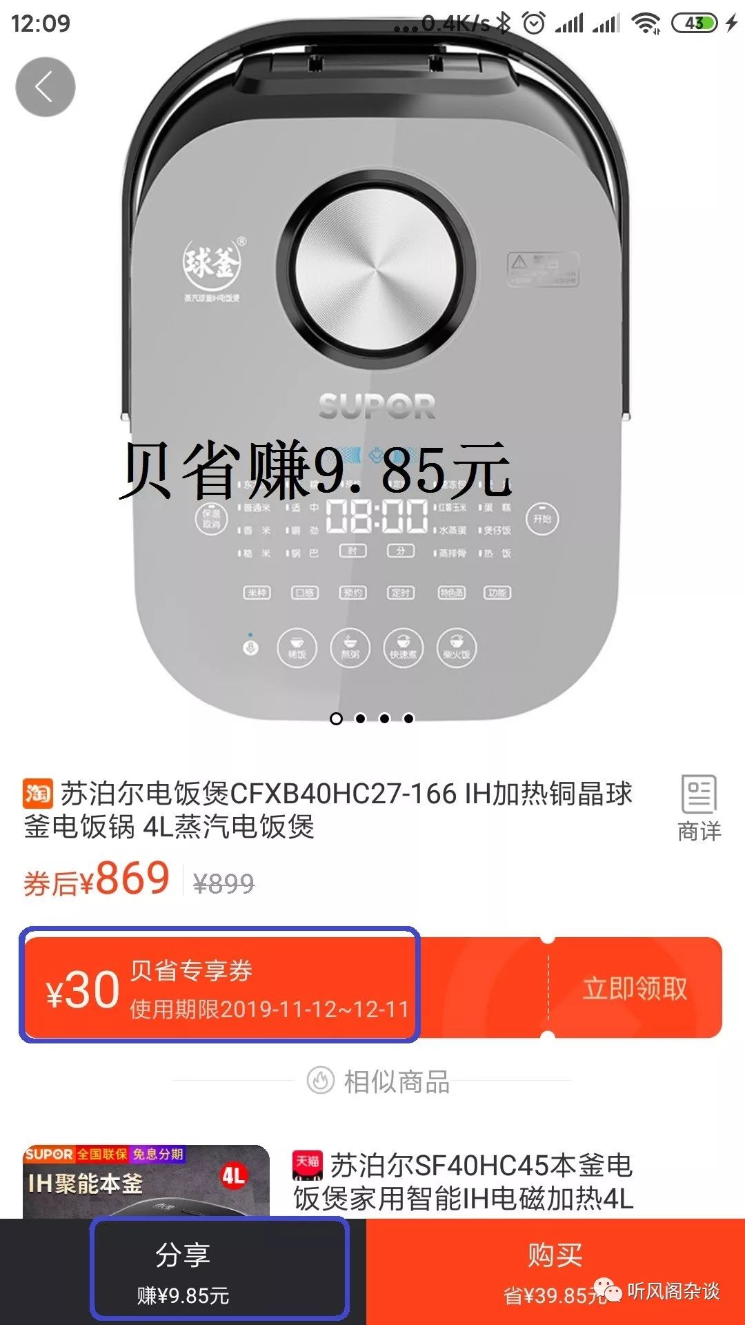 贝赚所有平台_贝赚钱是真的假的_贝店怎么赚钱