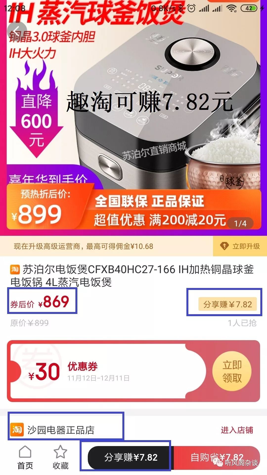 贝赚所有平台_贝赚钱是真的假的_贝店怎么赚钱