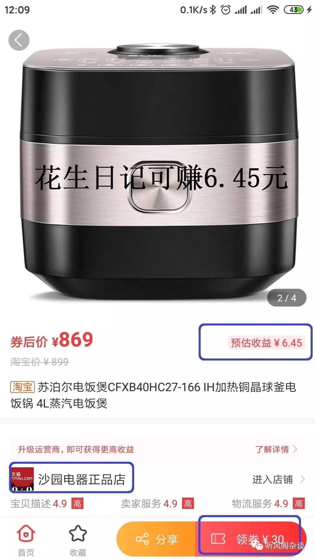 贝赚钱是真的假的_贝店怎么赚钱_贝赚所有平台