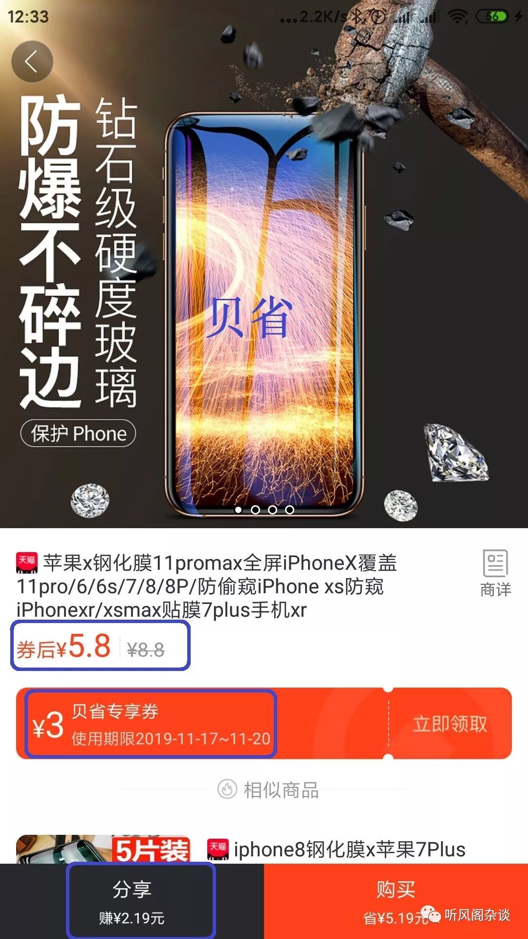 贝赚所有平台_贝赚钱是真的假的_贝店怎么赚钱