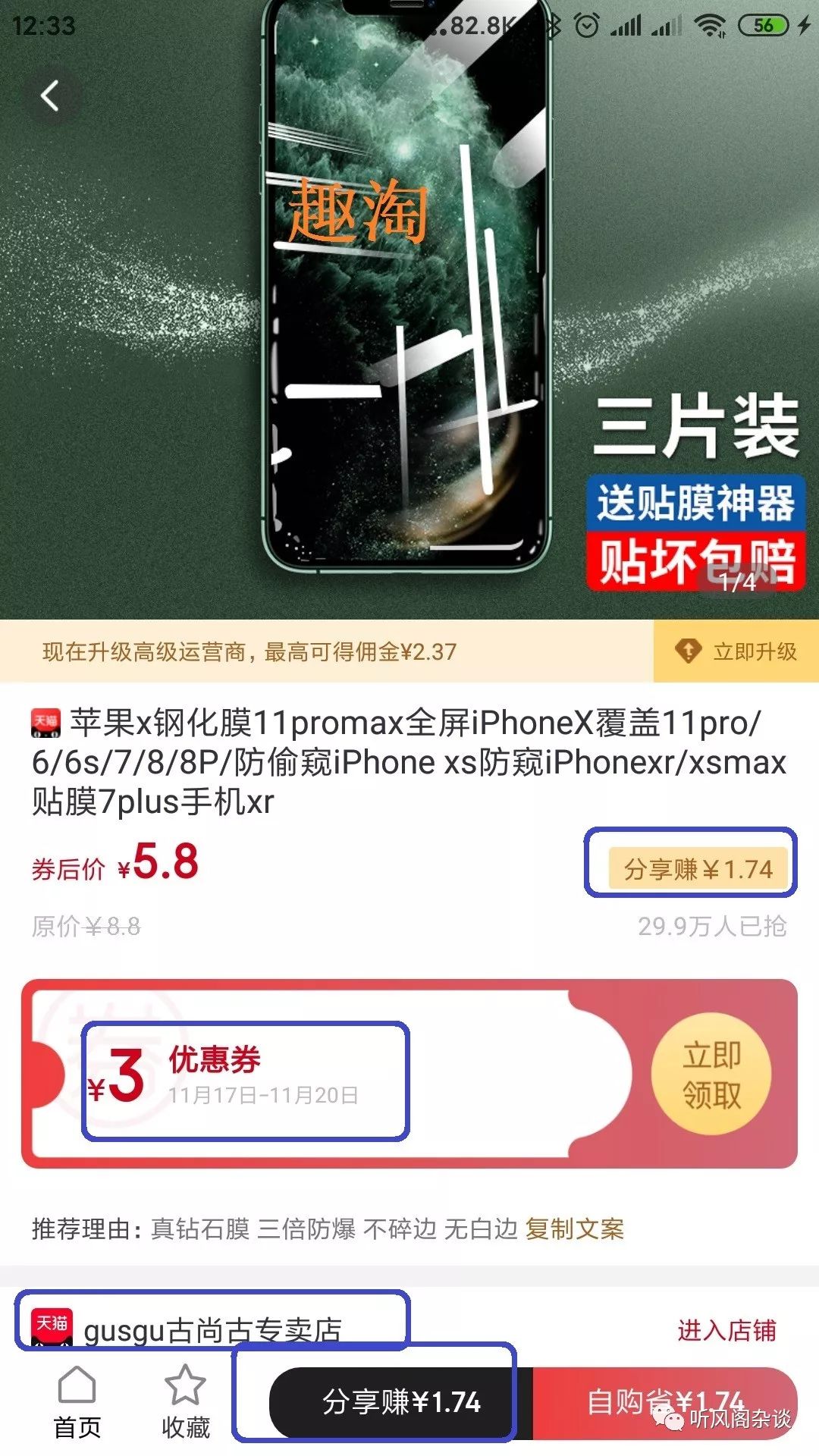 贝店怎么赚钱_贝赚钱是真的假的_贝赚所有平台