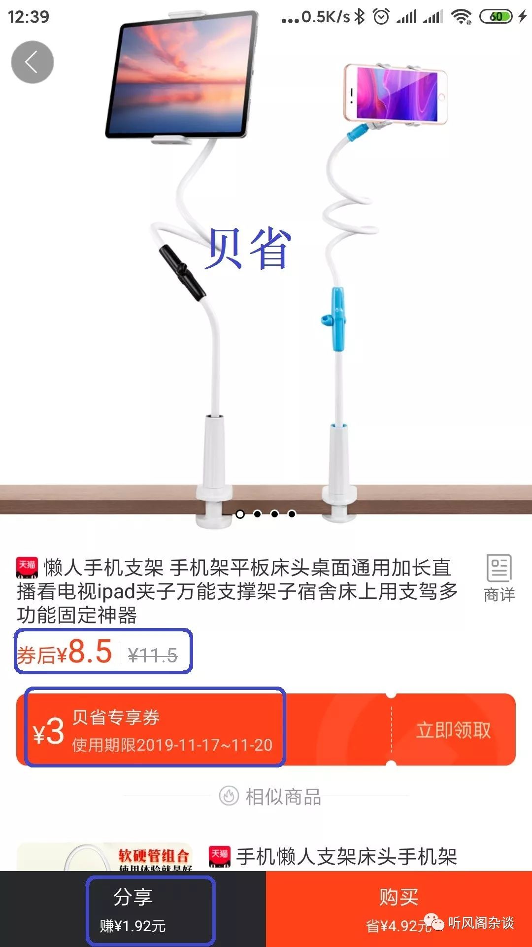贝店怎么赚钱_贝赚钱是真的假的_贝赚所有平台