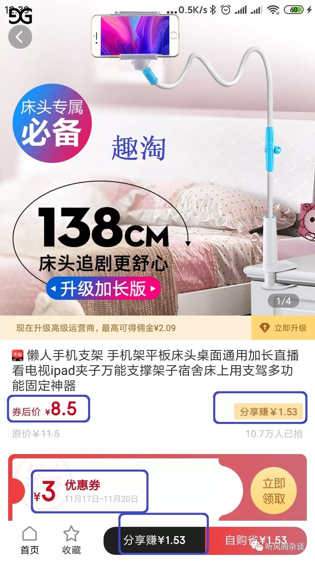 贝赚钱是真的假的_贝店怎么赚钱_贝赚所有平台