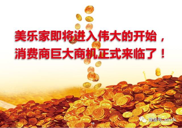 美乐家怎么赚钱-经营美乐家，是怎么赚钱的？-优创圈