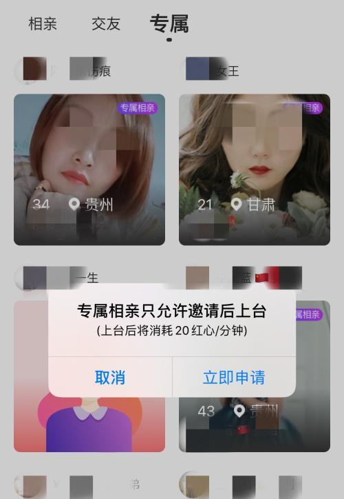映客直播怎么赚钱-相亲直播间里的“生意经”：聊一小时172元 红娘月入6000元-优创圈