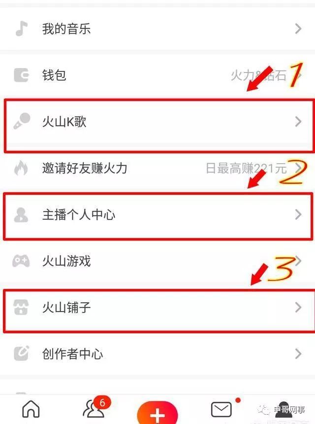 图片[2]-小视频是怎么赚钱的-在火山小视频上是如何赚钱的？漫读本文告诉你-优创圈