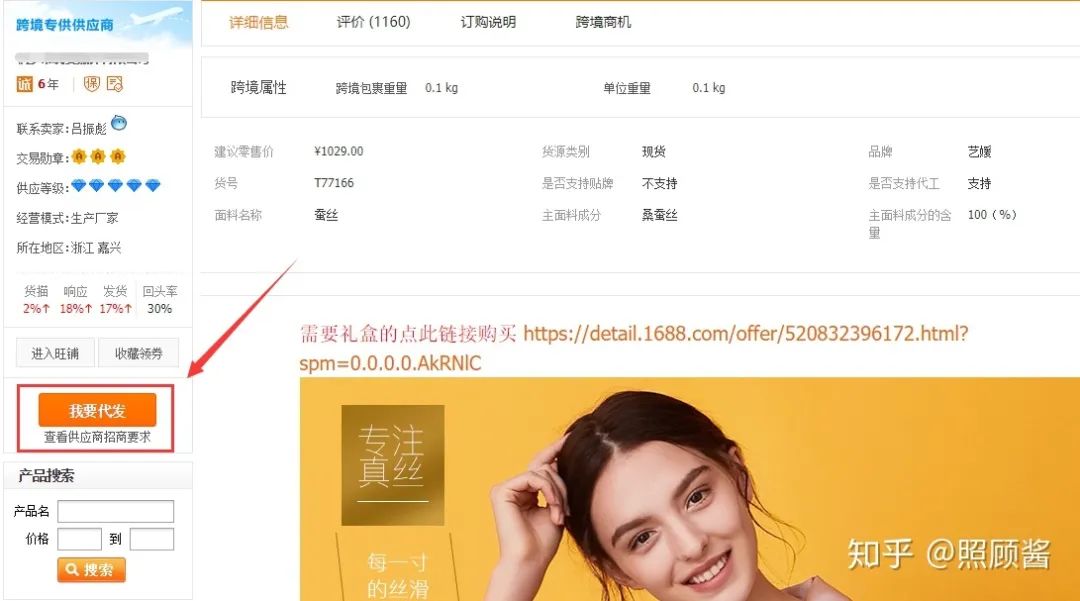 图片[4]-淘宝一件代发怎么赚钱-一件代发：什么是淘宝一件代发模式？-优创圈