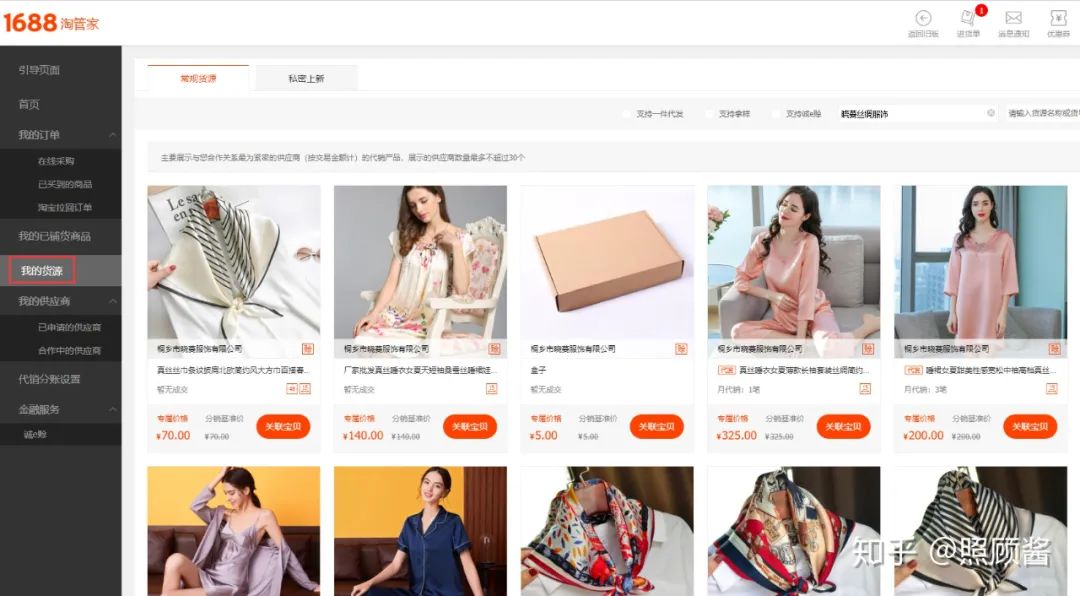 图片[6]-淘宝一件代发怎么赚钱-一件代发：什么是淘宝一件代发模式？-优创圈