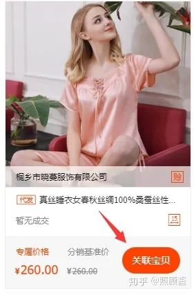 图片[7]-淘宝一件代发怎么赚钱-一件代发：什么是淘宝一件代发模式？-优创圈