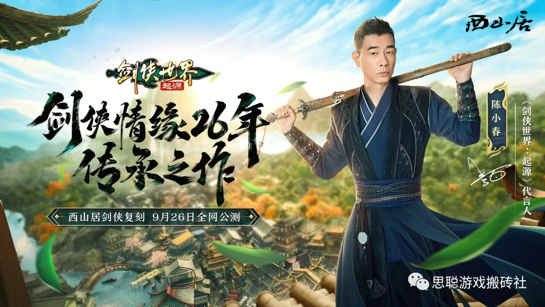 剑侠世界怎么赚钱-【剑侠世界:起源】搬砖打金单号收入3-8元，9月26号全平台公测-优创圈