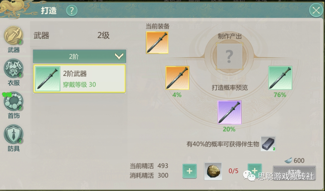 剑侠世界搬砖_剑侠世界怎么赚钱_剑侠世界能赚人民币吗