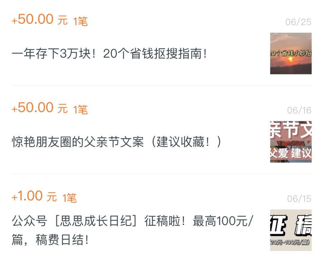 公众号赚什么钱_公众号是怎么赚钱的_公众赚钱号是骗局吗