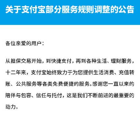 支付宝余额宝怎么赚钱-支付宝，说好的山无棱天地合呢？-优创圈