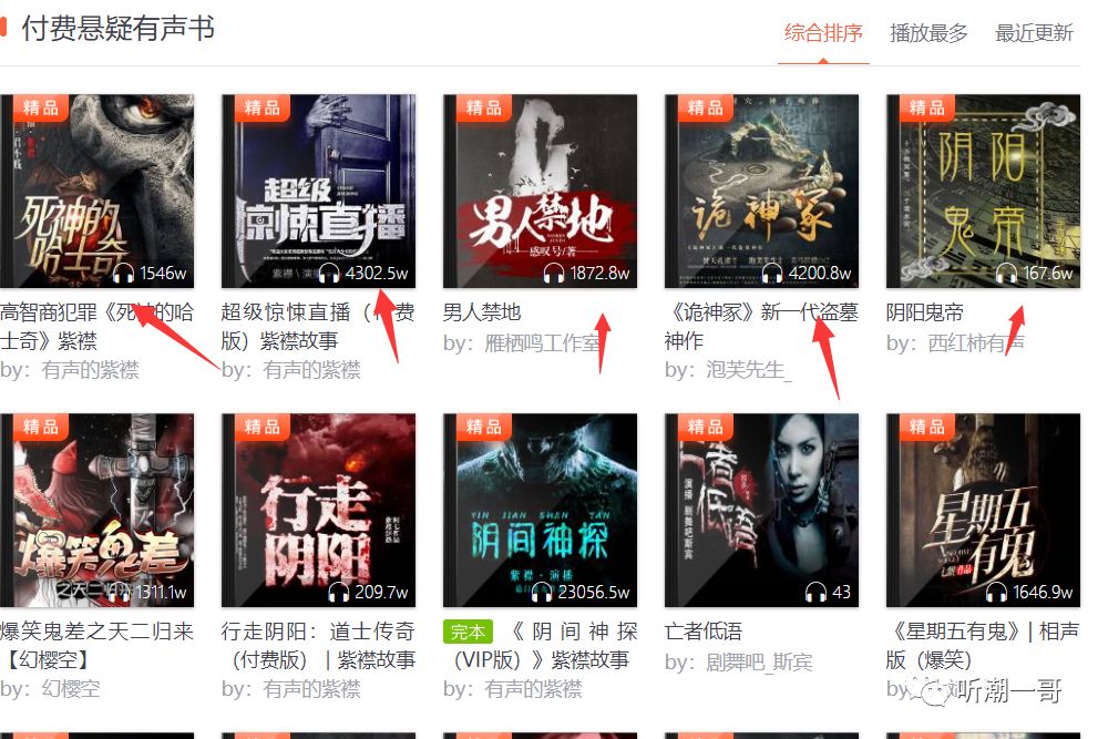 喜马拉雅赚钱方式有哪些_喜马拉雅fm怎么赚钱_喜马拉雅赚钱版