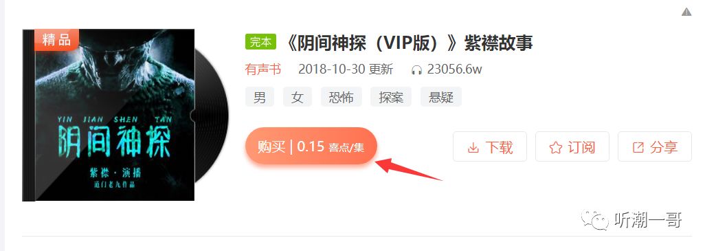 喜马拉雅fm怎么赚钱_喜马拉雅赚钱版_喜马拉雅赚钱方式有哪些