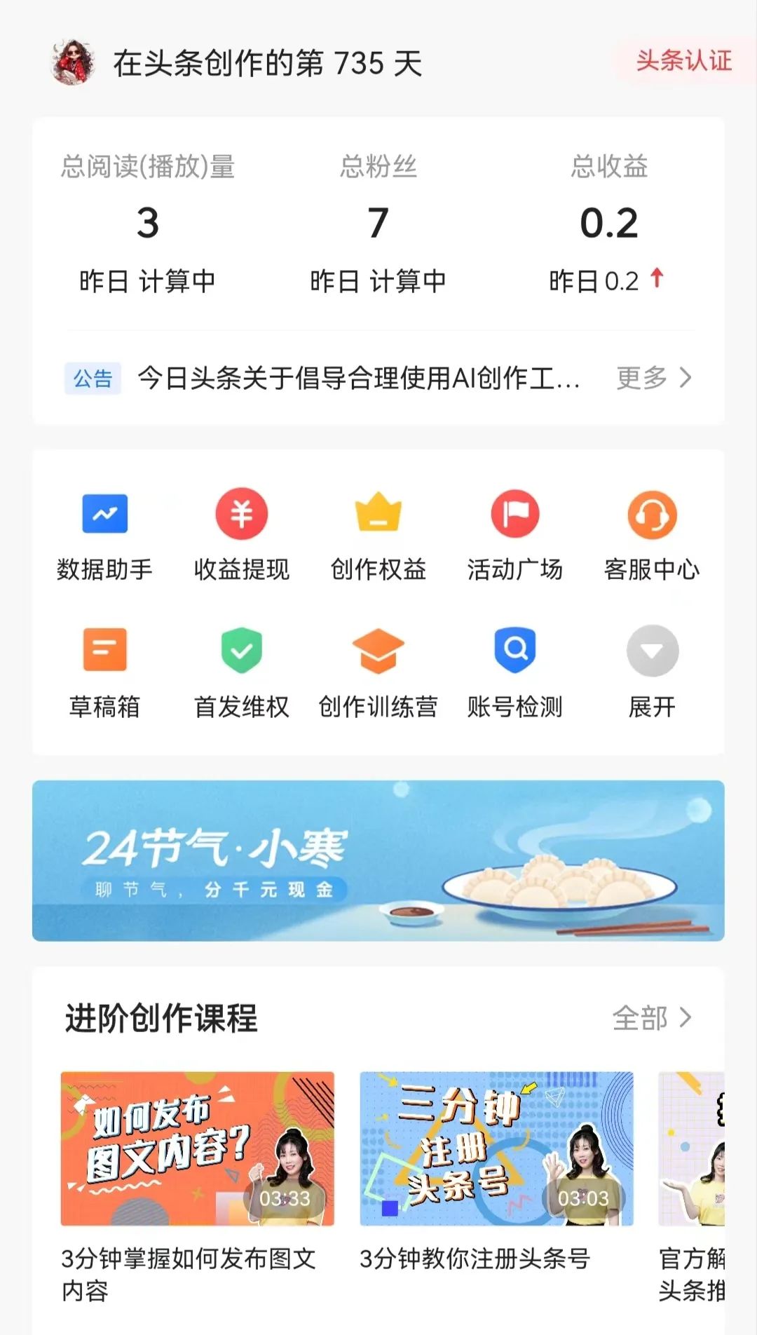 今日头条赚钱_怎么在头条赚钱_怎样写头条赚钱