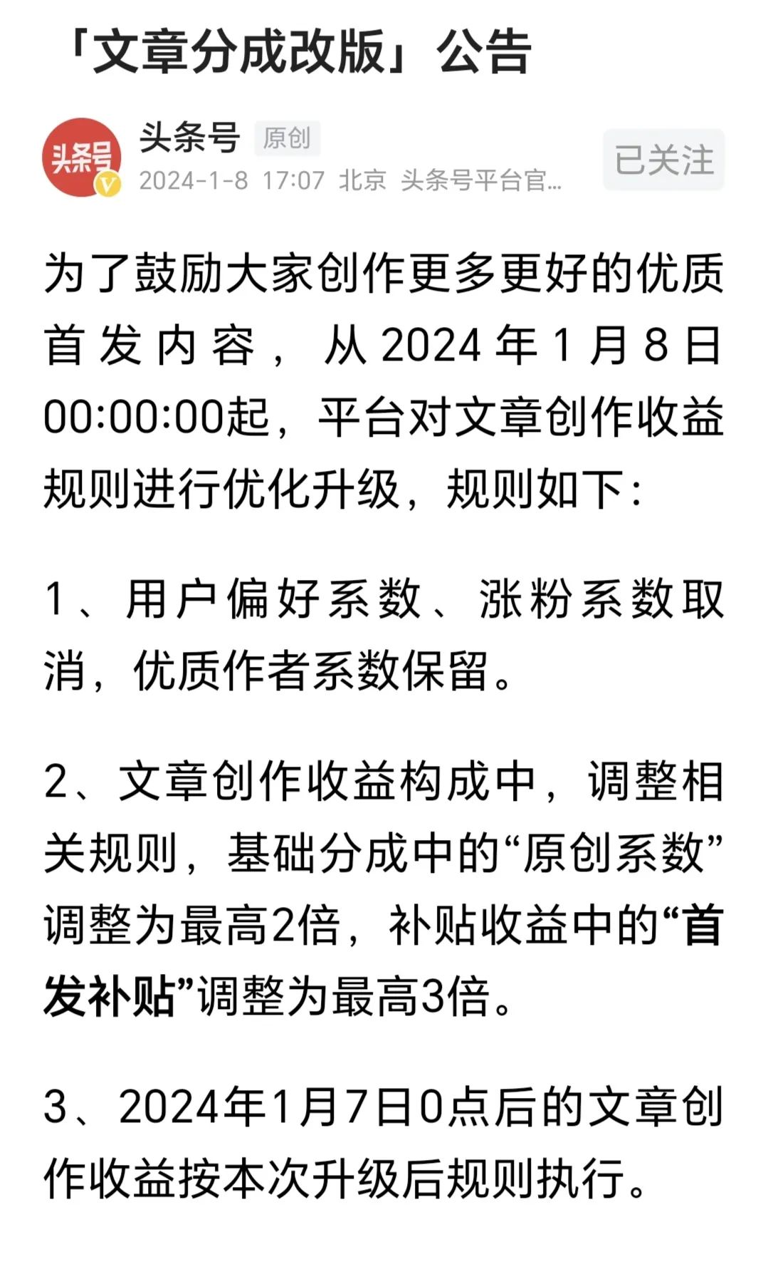 今日头条赚钱_怎么在头条赚钱_怎样写头条赚钱
