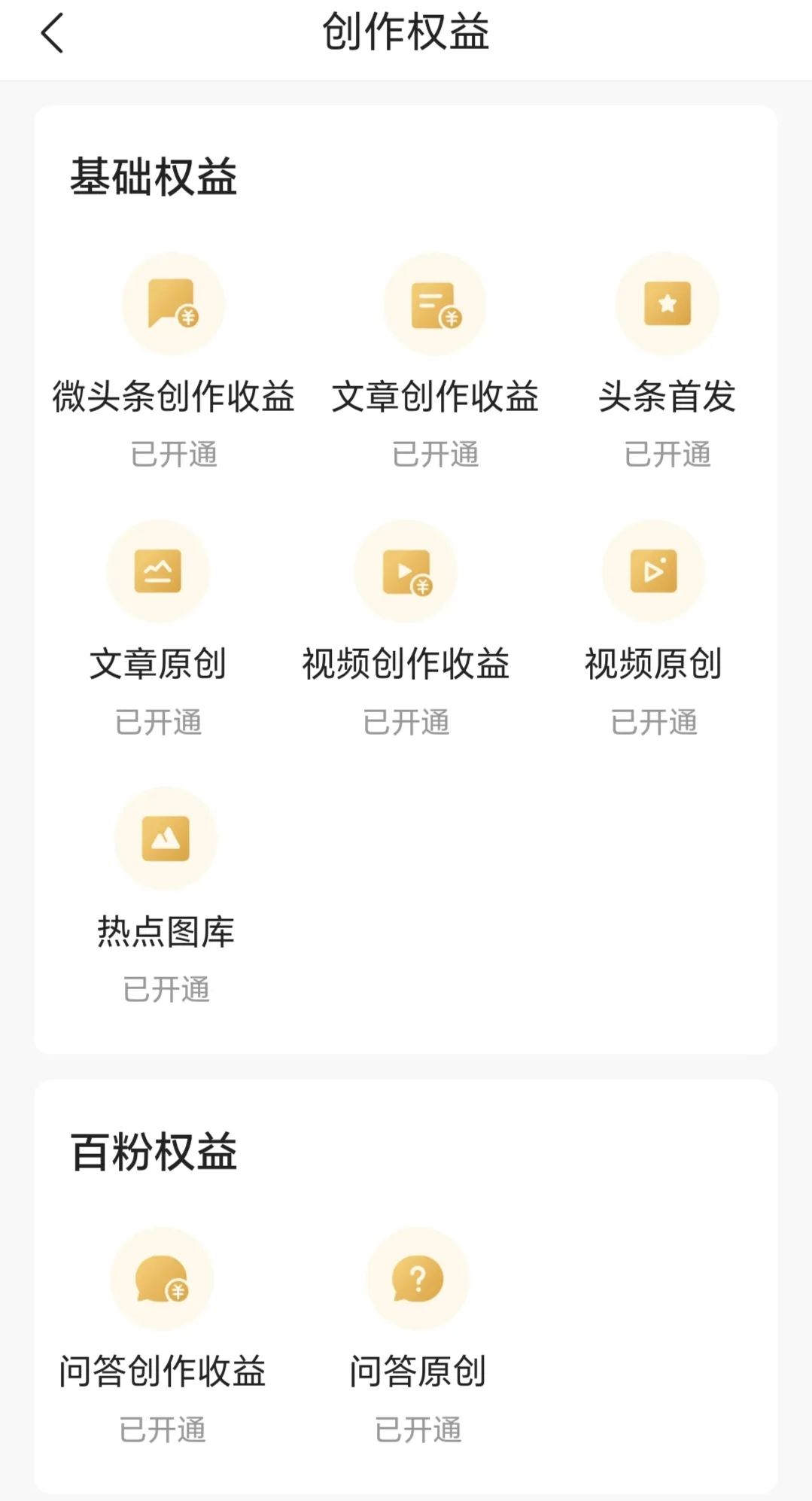 今日头条赚钱_怎么在头条赚钱_怎样写头条赚钱